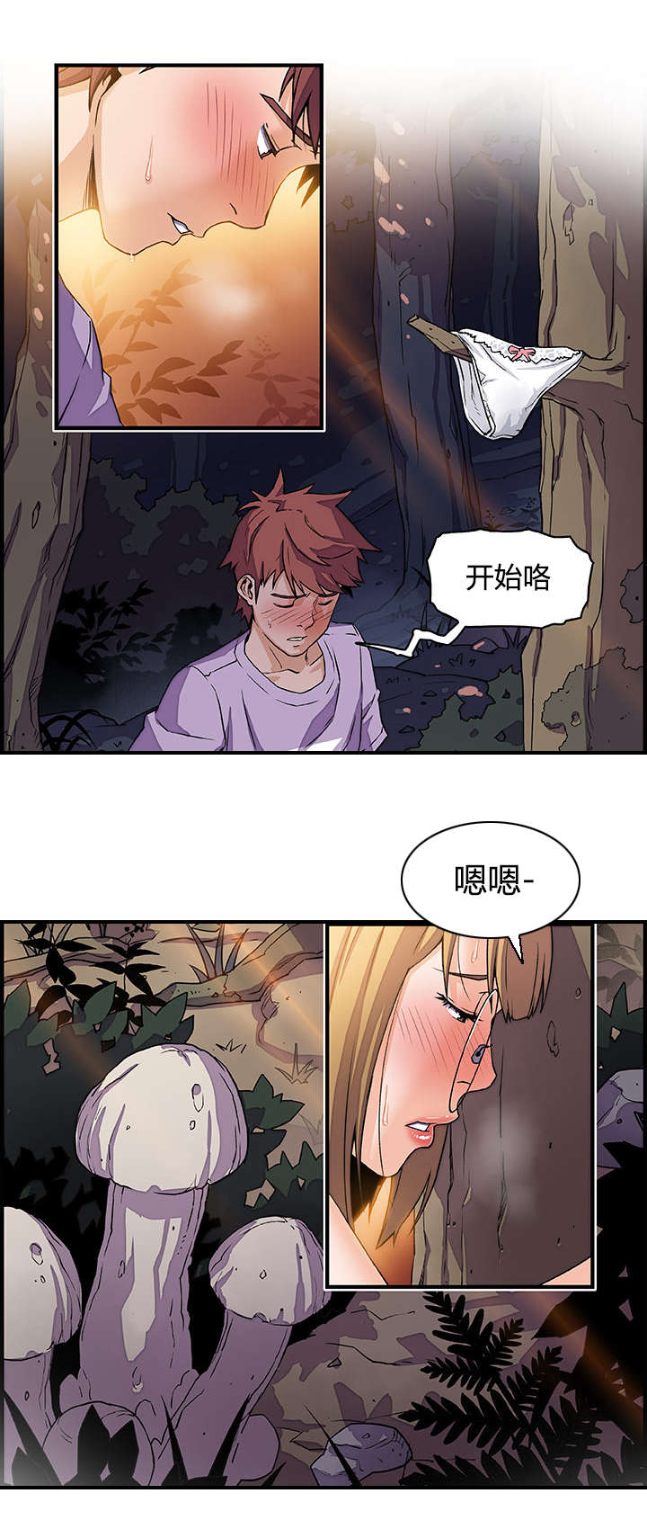 《记忆拼凑》漫画最新章节第18章：实行计划免费下拉式在线观看章节第【15】张图片