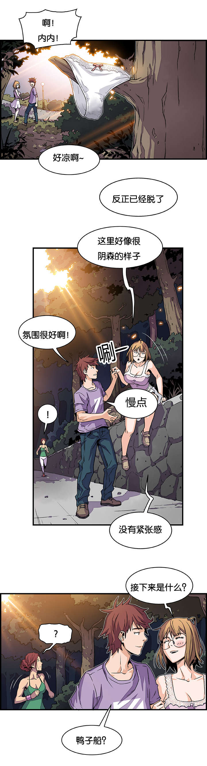 《记忆拼凑》漫画最新章节第18章：实行计划免费下拉式在线观看章节第【9】张图片