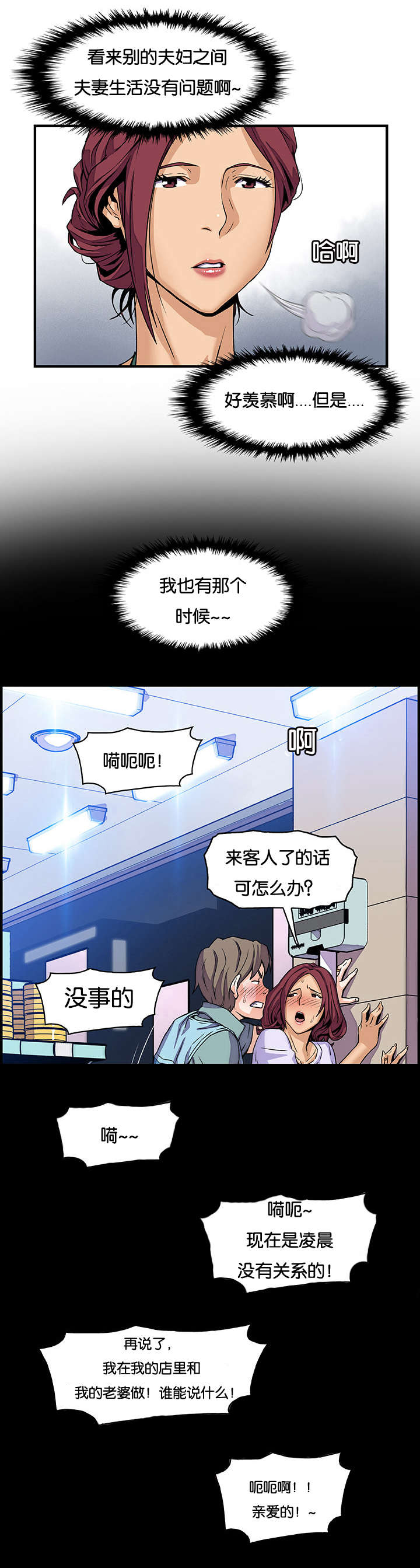 《记忆拼凑》漫画最新章节第20章：计划C免费下拉式在线观看章节第【8】张图片