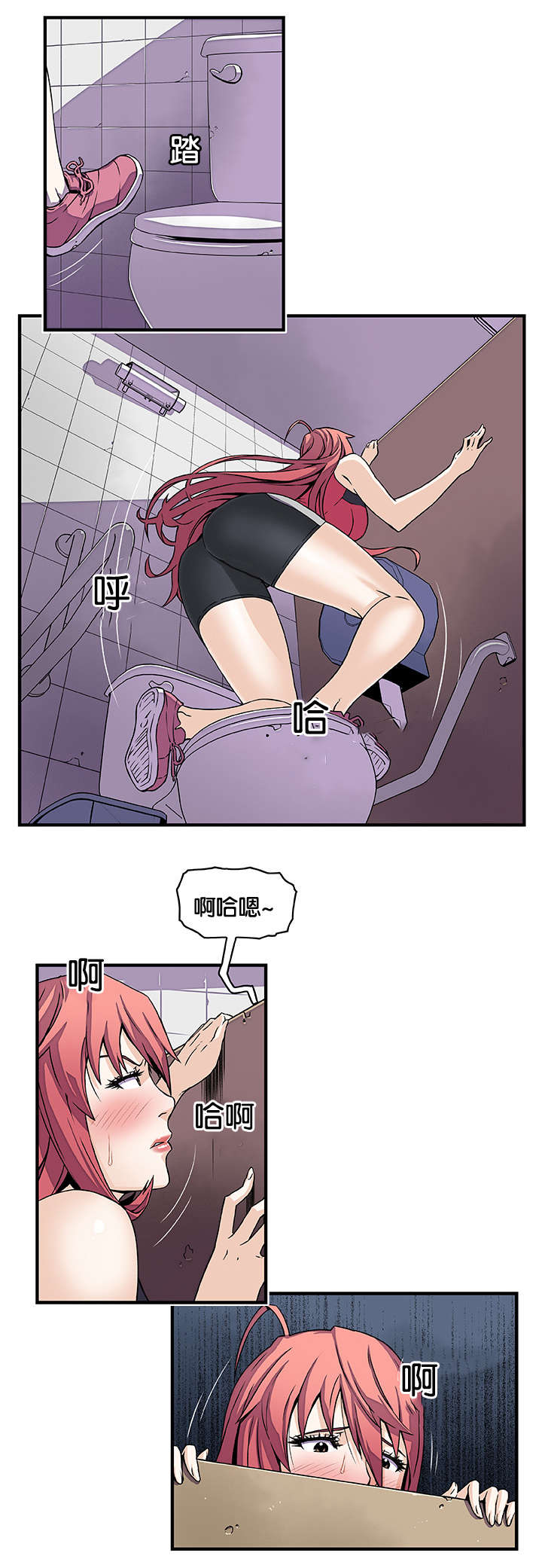 《记忆拼凑》漫画最新章节第21章：偷听免费下拉式在线观看章节第【7】张图片