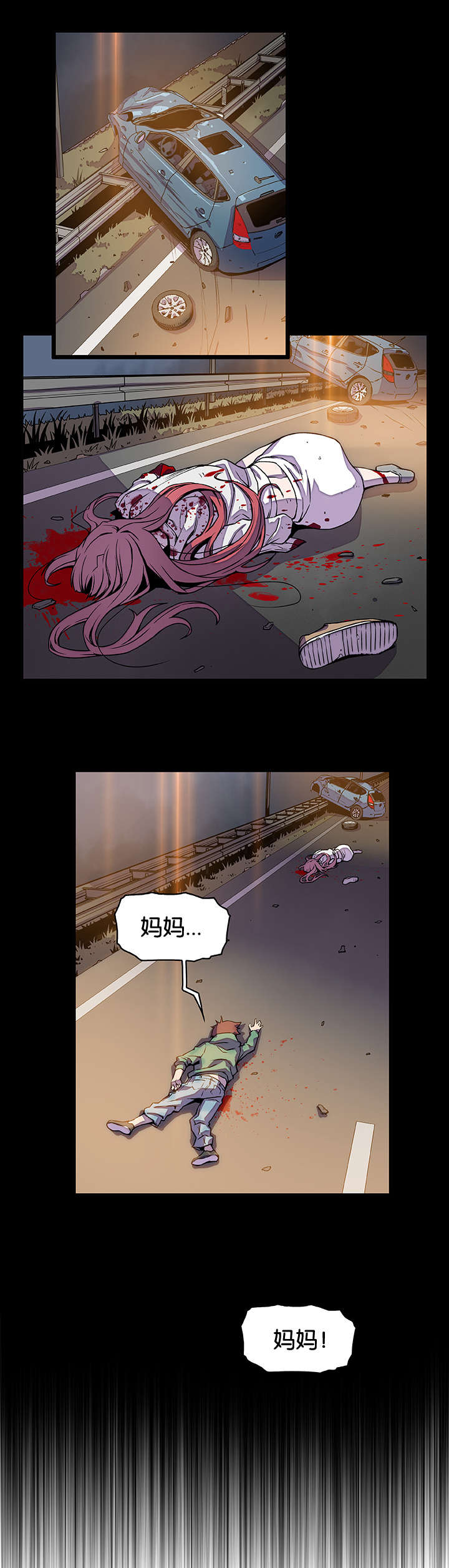 《记忆拼凑》漫画最新章节第23章：赶往免费下拉式在线观看章节第【2】张图片