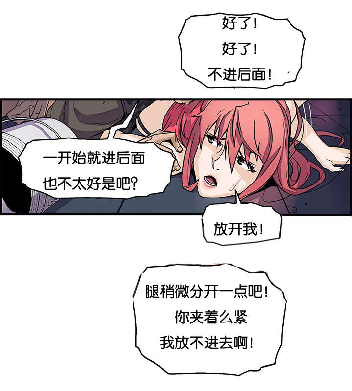 《记忆拼凑》漫画最新章节第23章：赶往免费下拉式在线观看章节第【6】张图片