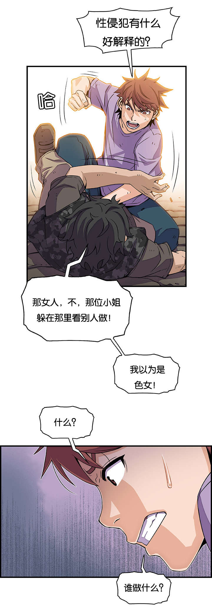 《记忆拼凑》漫画最新章节第24章：不是亲戚吗免费下拉式在线观看章节第【9】张图片