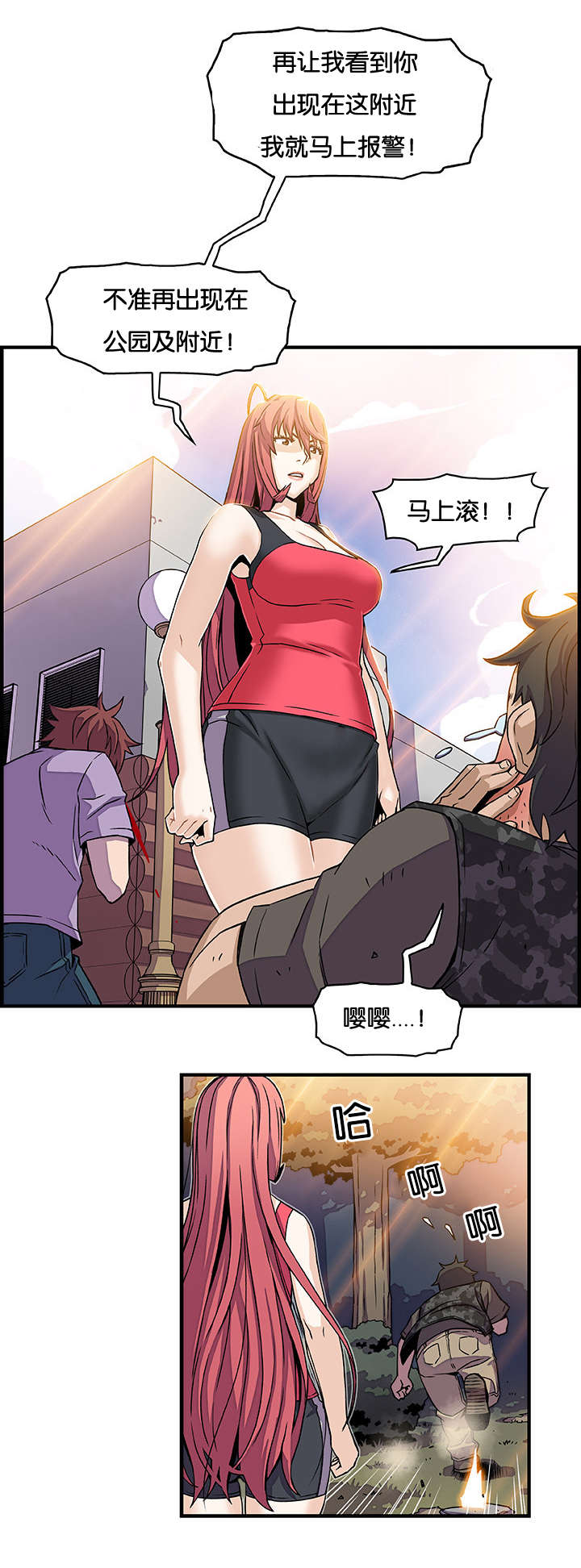 《记忆拼凑》漫画最新章节第24章：不是亲戚吗免费下拉式在线观看章节第【3】张图片