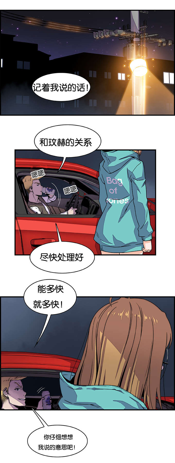 《记忆拼凑》漫画最新章节第26章：明天见免费下拉式在线观看章节第【5】张图片