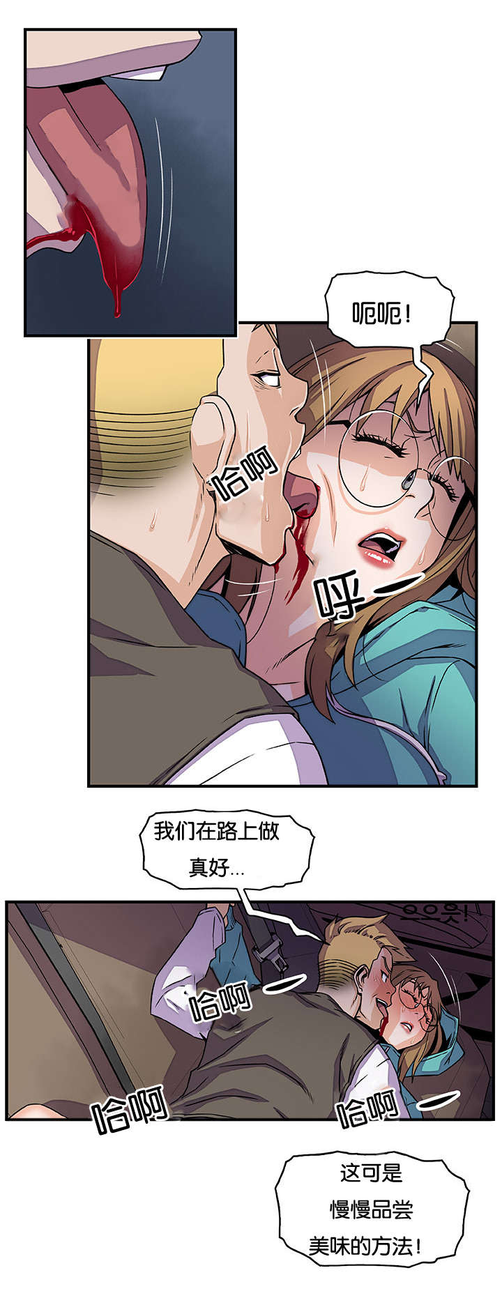 《记忆拼凑》漫画最新章节第26章：明天见免费下拉式在线观看章节第【8】张图片