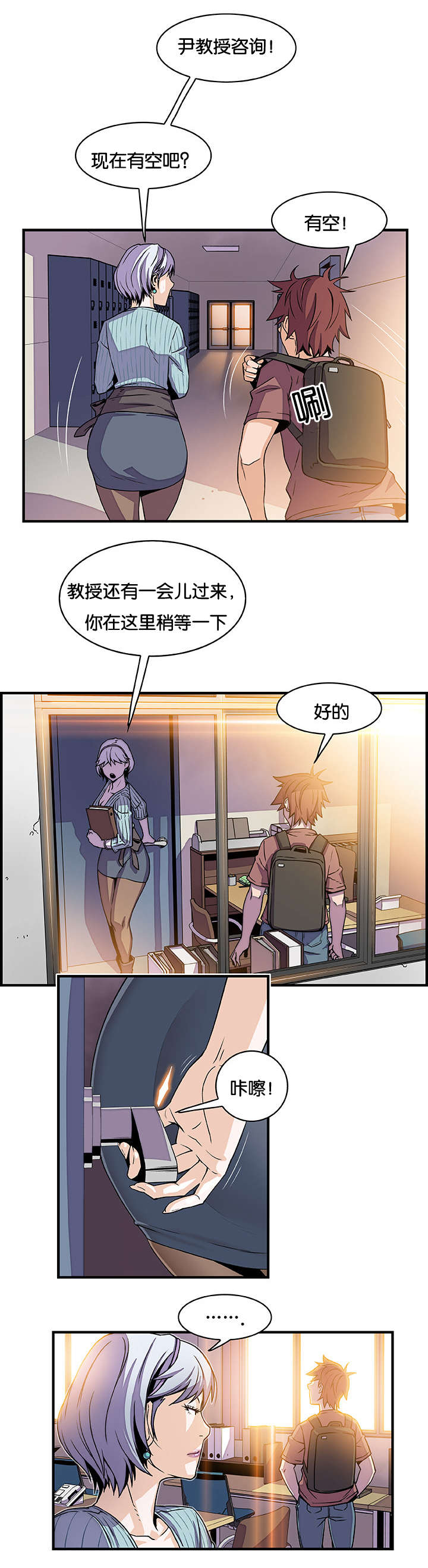 《记忆拼凑》漫画最新章节第27章：我就原谅你免费下拉式在线观看章节第【5】张图片