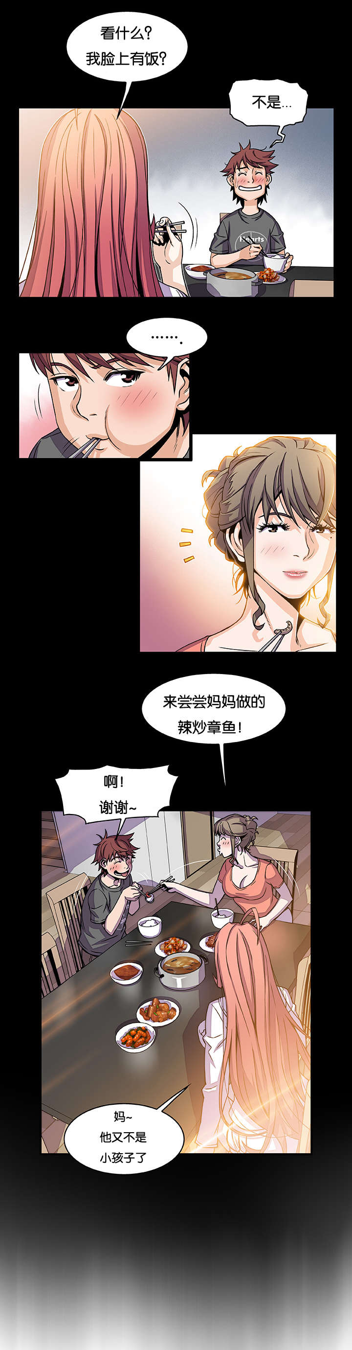 《记忆拼凑》漫画最新章节第27章：我就原谅你免费下拉式在线观看章节第【7】张图片