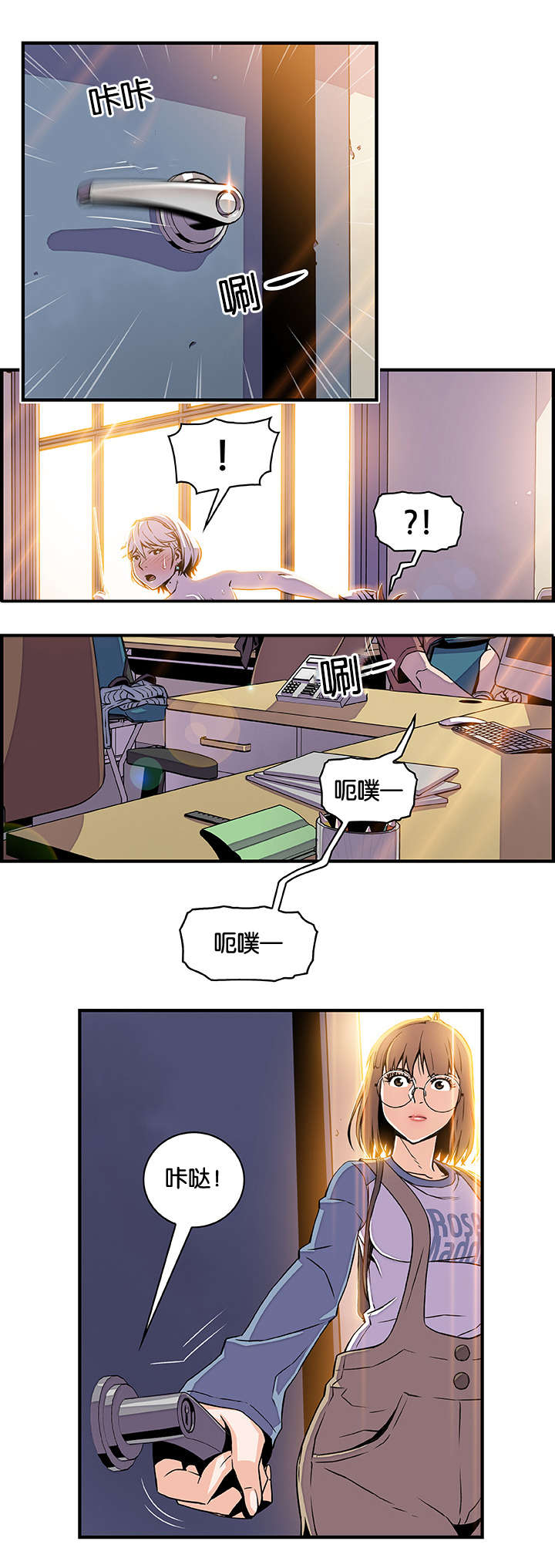 《记忆拼凑》漫画最新章节第28章：门免费下拉式在线观看章节第【2】张图片