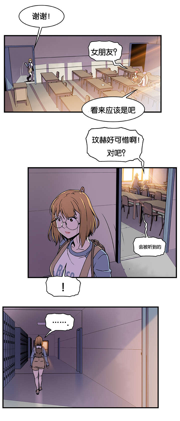 《记忆拼凑》漫画最新章节第28章：门免费下拉式在线观看章节第【11】张图片