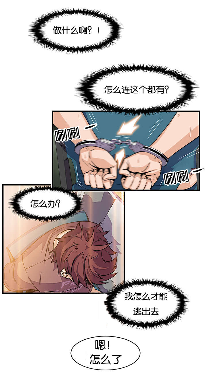 《记忆拼凑》漫画最新章节第28章：门免费下拉式在线观看章节第【6】张图片