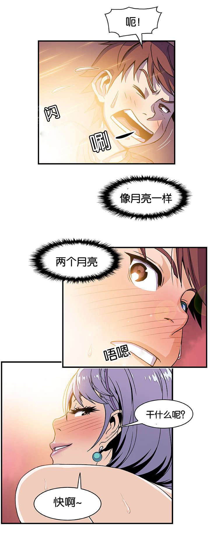 《记忆拼凑》漫画最新章节第29章：录像免费下拉式在线观看章节第【7】张图片