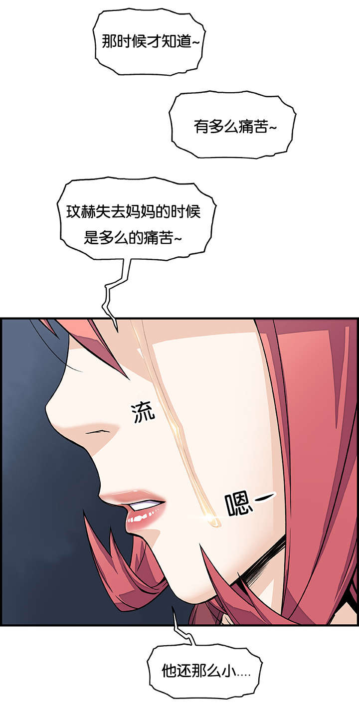 《记忆拼凑》漫画最新章节第30章：有点问题免费下拉式在线观看章节第【2】张图片