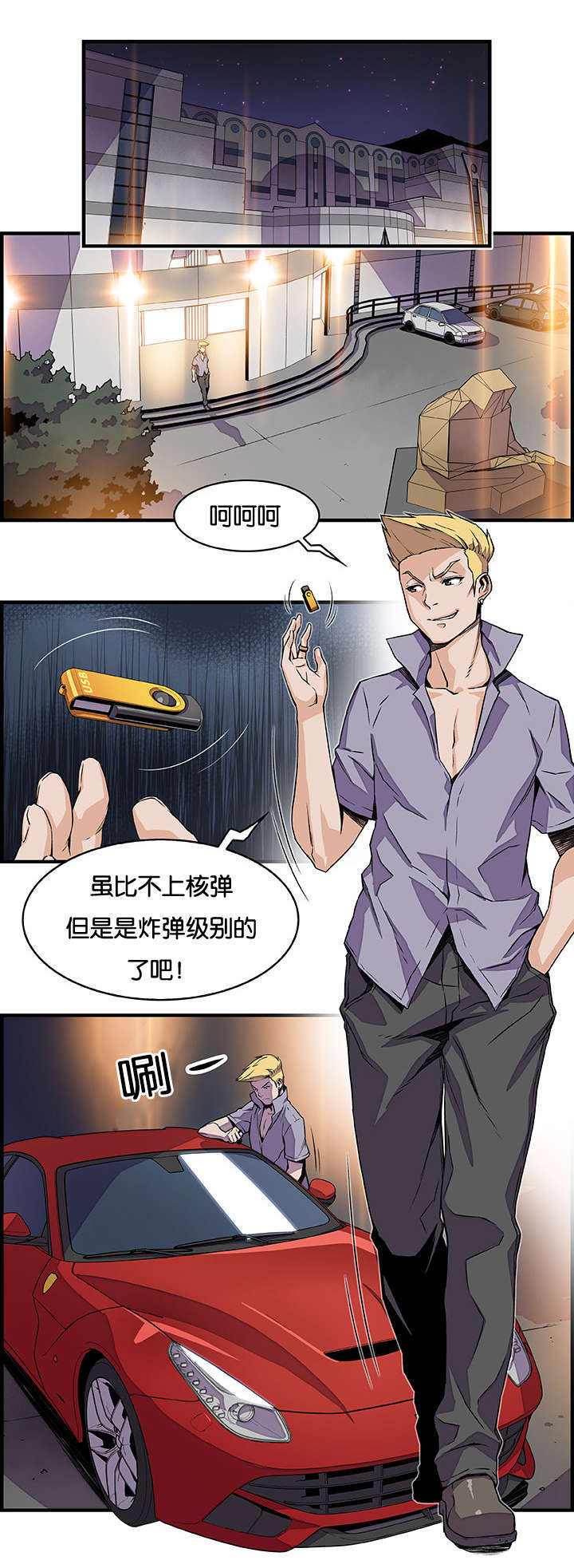 《记忆拼凑》漫画最新章节第32章：做什么免费下拉式在线观看章节第【13】张图片