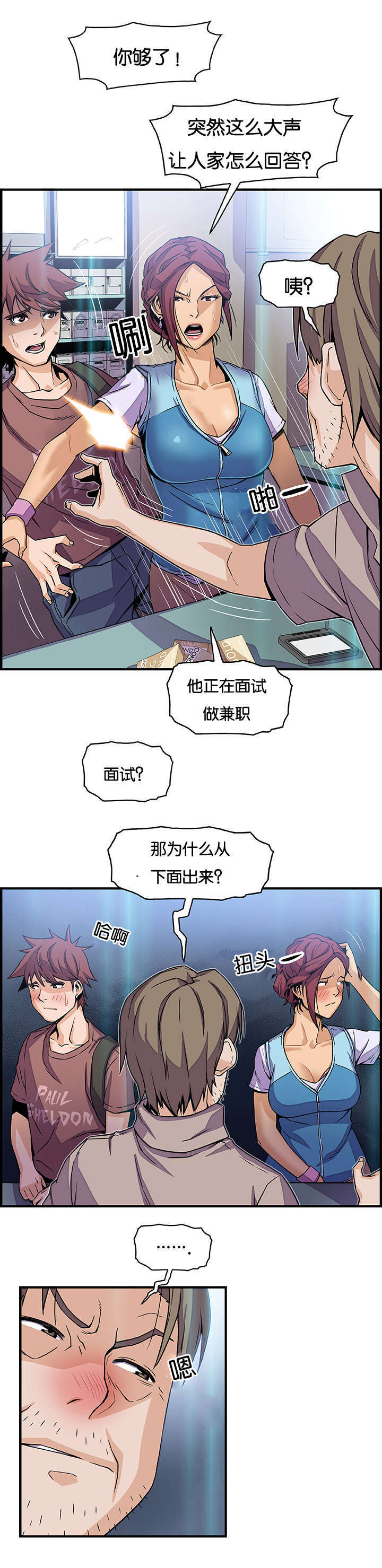 《记忆拼凑》漫画最新章节第33章：疯了免费下拉式在线观看章节第【12】张图片