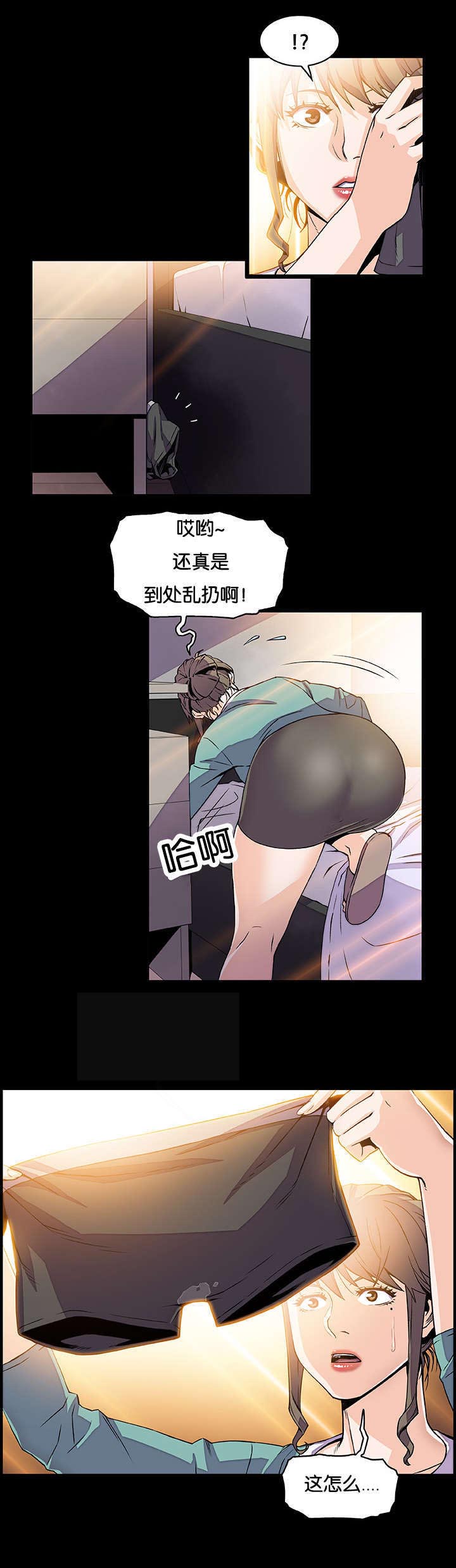 《记忆拼凑》漫画最新章节第34章：帮你解决免费下拉式在线观看章节第【8】张图片