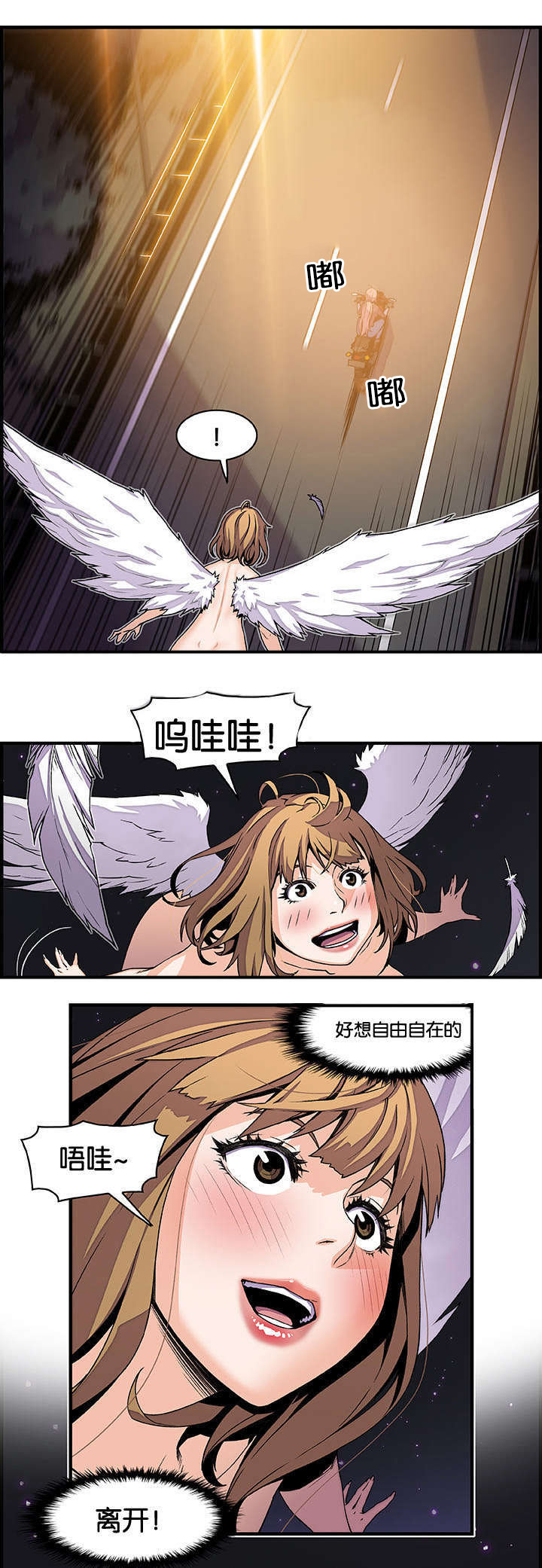 《记忆拼凑》漫画最新章节第35章：不会输免费下拉式在线观看章节第【8】张图片