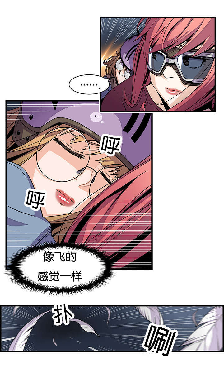 《记忆拼凑》漫画最新章节第35章：不会输免费下拉式在线观看章节第【10】张图片