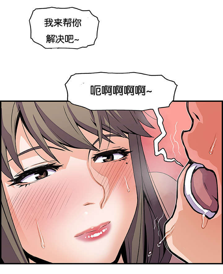 《记忆拼凑》漫画最新章节第36章：不舒服免费下拉式在线观看章节第【14】张图片