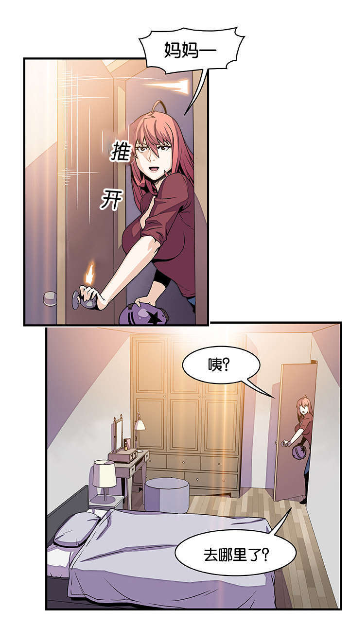 《记忆拼凑》漫画最新章节第36章：不舒服免费下拉式在线观看章节第【8】张图片