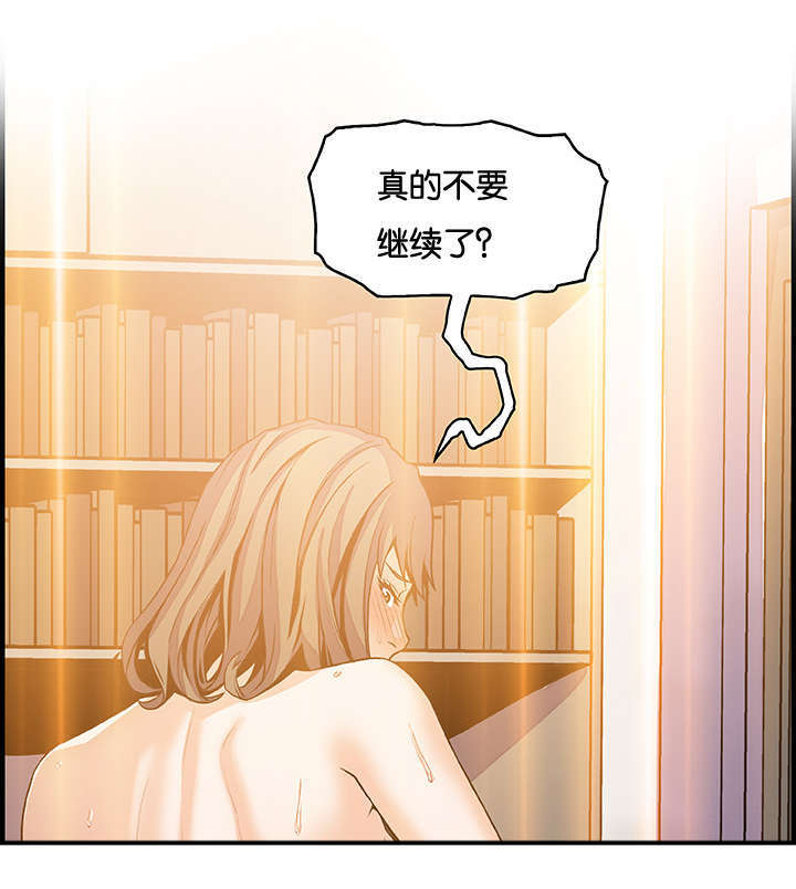 《记忆拼凑》漫画最新章节第36章：不舒服免费下拉式在线观看章节第【10】张图片