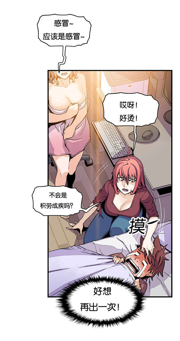 《记忆拼凑》漫画最新章节第37章：掩饰免费下拉式在线观看章节第【13】张图片