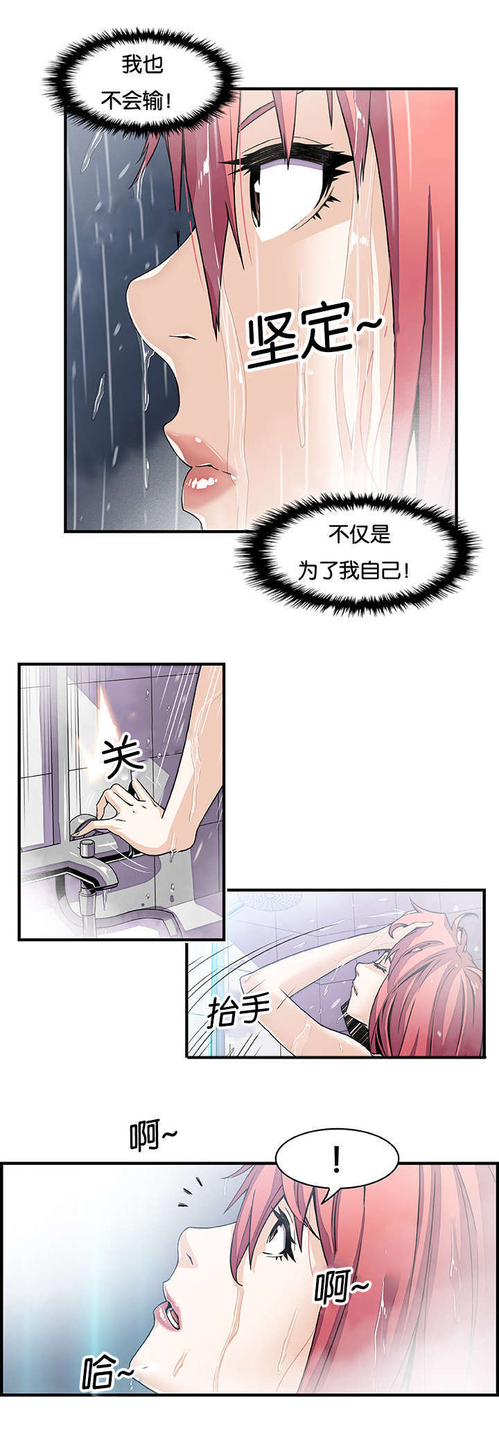 《记忆拼凑》漫画最新章节第37章：掩饰免费下拉式在线观看章节第【6】张图片