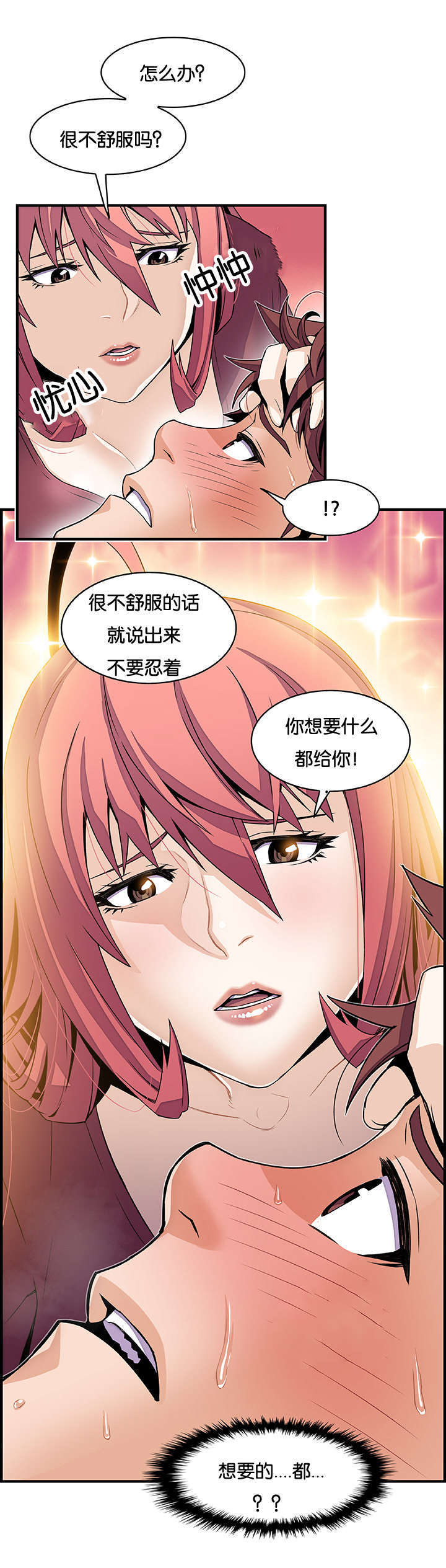 《记忆拼凑》漫画最新章节第37章：掩饰免费下拉式在线观看章节第【12】张图片