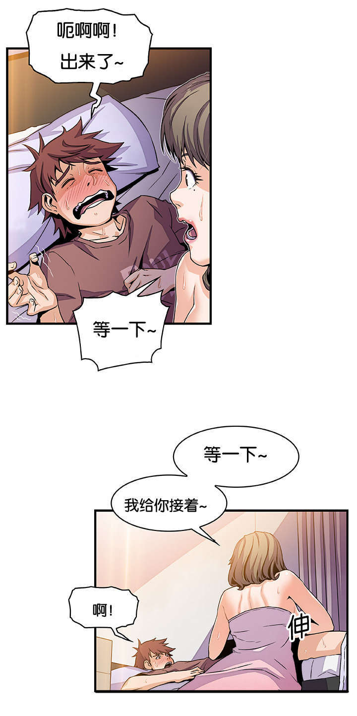 《记忆拼凑》漫画最新章节第37章：掩饰免费下拉式在线观看章节第【4】张图片