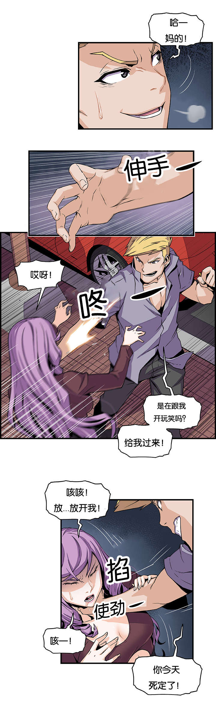 《记忆拼凑》漫画最新章节第39章：嘿嘿嘿免费下拉式在线观看章节第【4】张图片