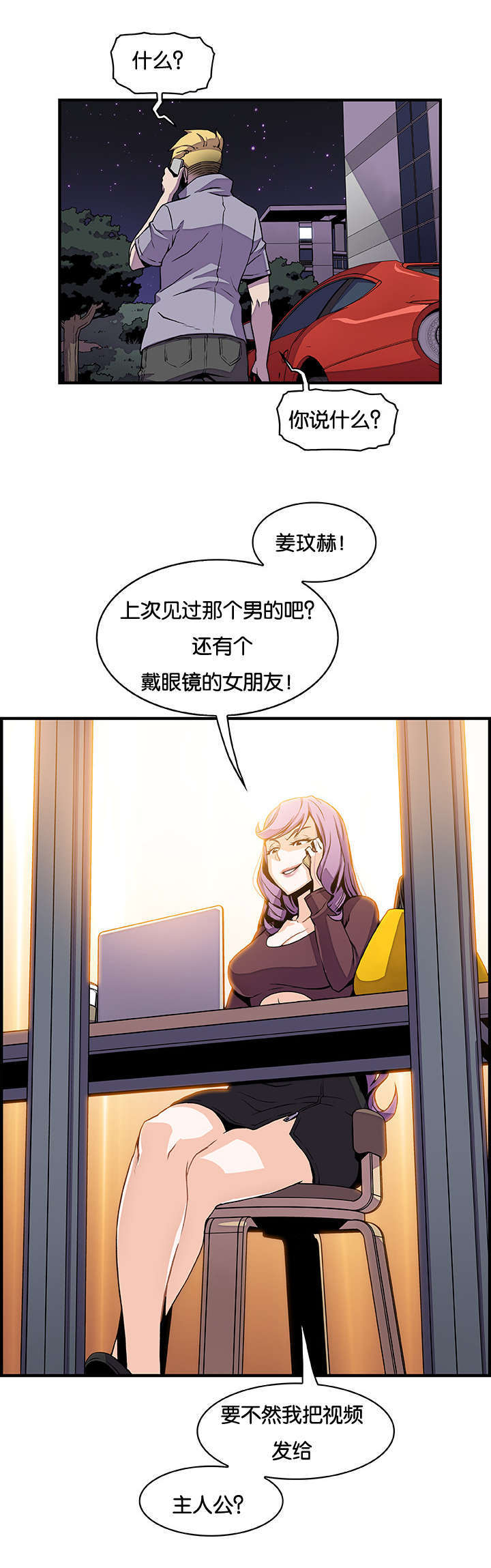 《记忆拼凑》漫画最新章节第39章：嘿嘿嘿免费下拉式在线观看章节第【12】张图片