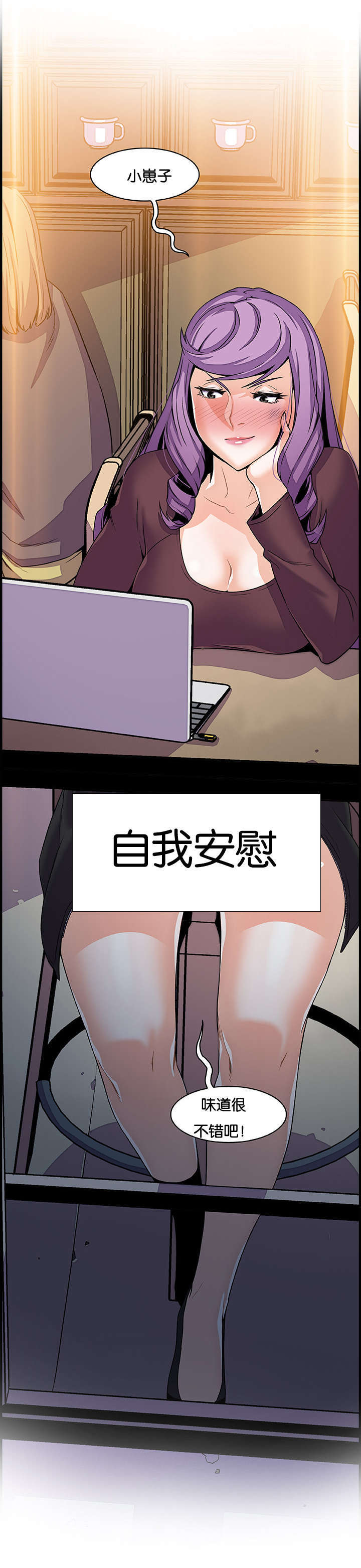 《记忆拼凑》漫画最新章节第39章：嘿嘿嘿免费下拉式在线观看章节第【6】张图片