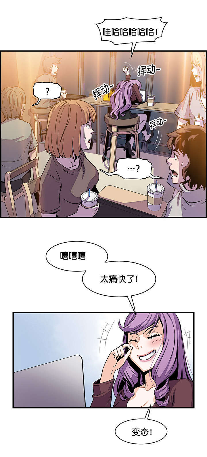 《记忆拼凑》漫画最新章节第39章：嘿嘿嘿免费下拉式在线观看章节第【8】张图片