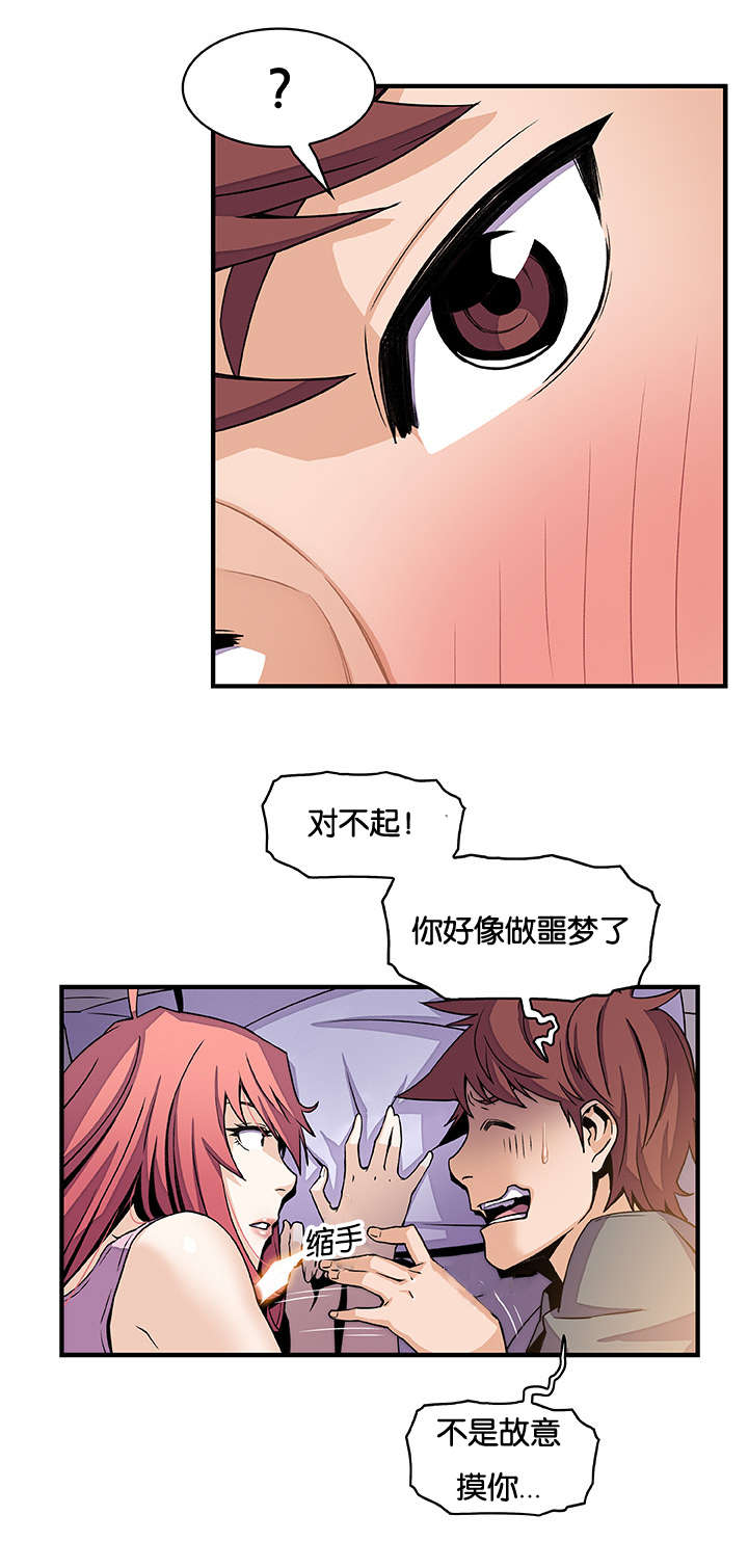 《记忆拼凑》漫画最新章节第40章：回来的免费下拉式在线观看章节第【7】张图片