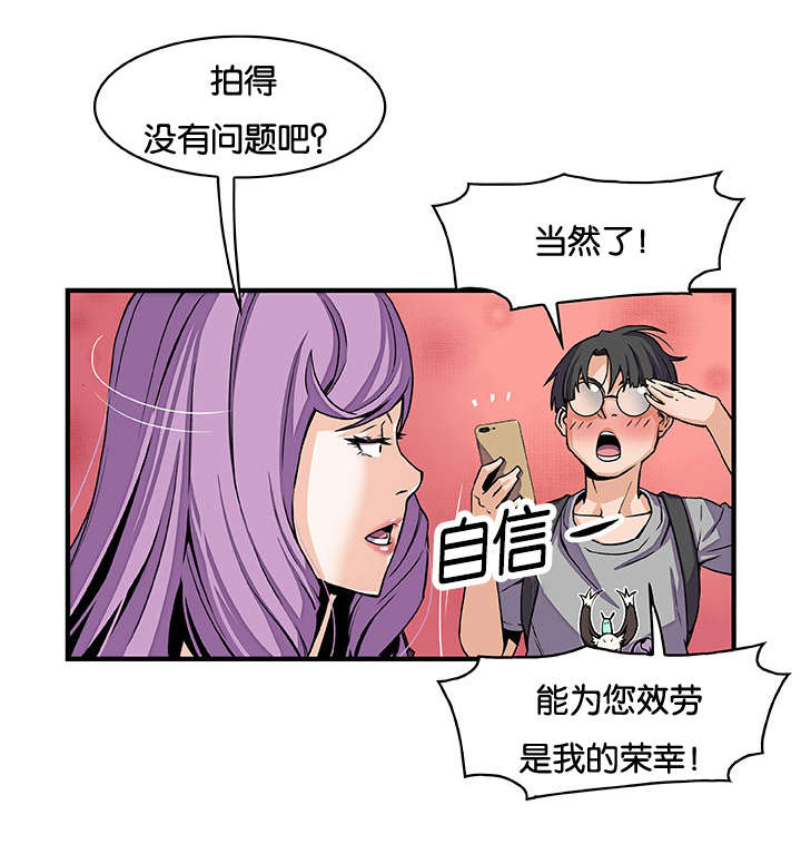 《记忆拼凑》漫画最新章节第40章：回来的免费下拉式在线观看章节第【13】张图片