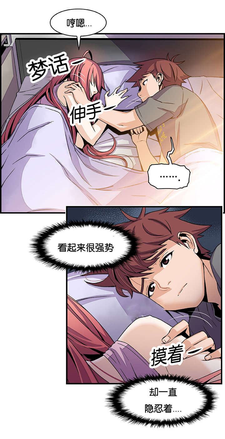 《记忆拼凑》漫画最新章节第40章：回来的免费下拉式在线观看章节第【9】张图片