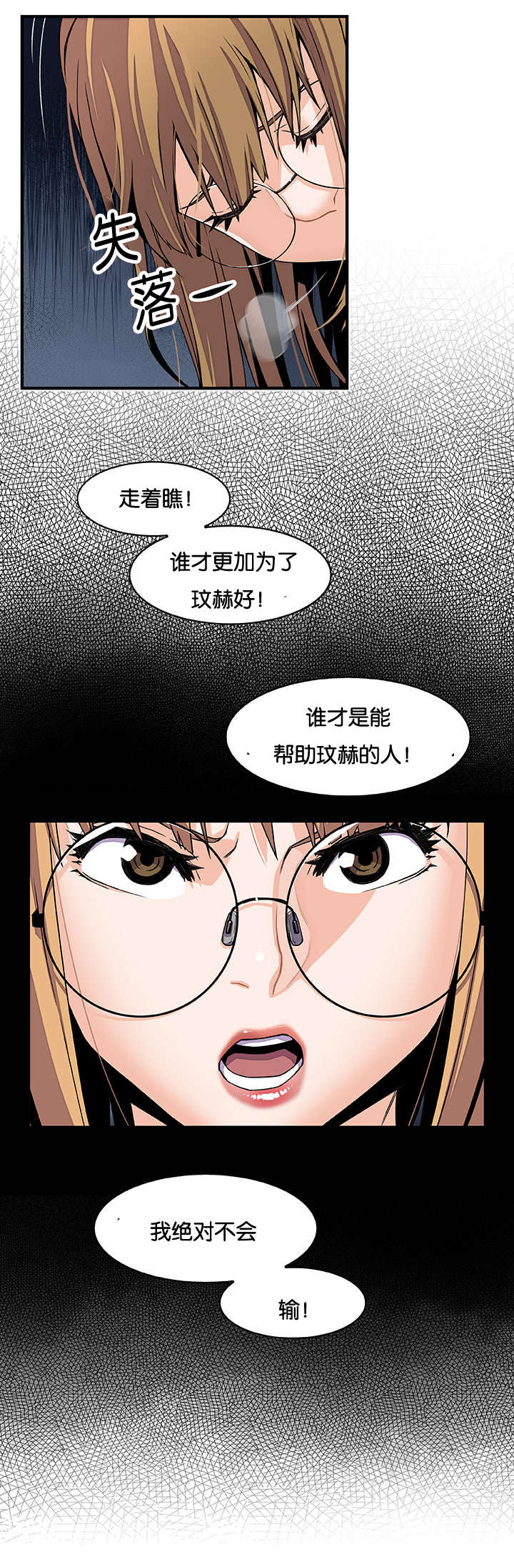 《记忆拼凑》漫画最新章节第41章：上门免费下拉式在线观看章节第【1】张图片