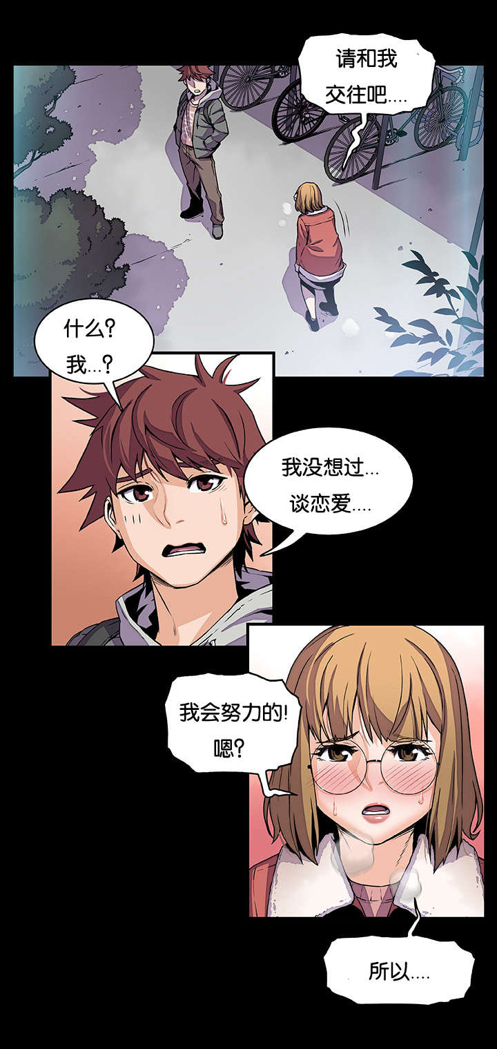 《记忆拼凑》漫画最新章节第42章：我算什么免费下拉式在线观看章节第【3】张图片