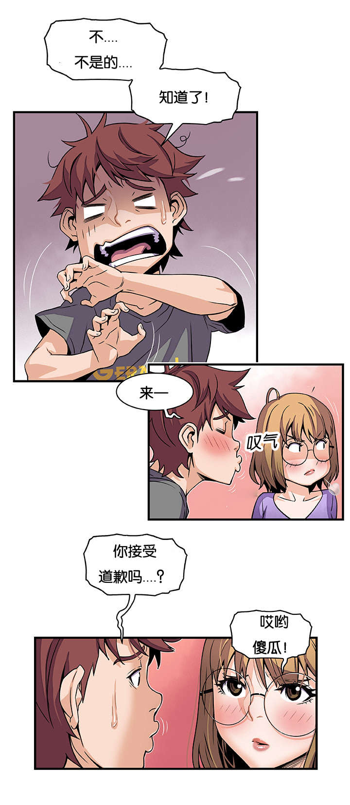 《记忆拼凑》漫画最新章节第42章：我算什么免费下拉式在线观看章节第【7】张图片