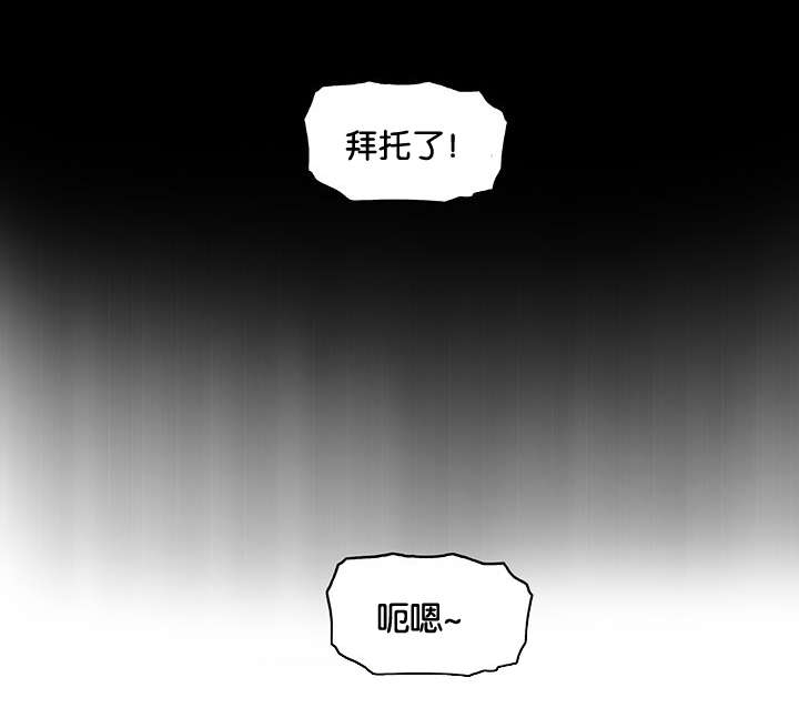 《记忆拼凑》漫画最新章节第42章：我算什么免费下拉式在线观看章节第【2】张图片