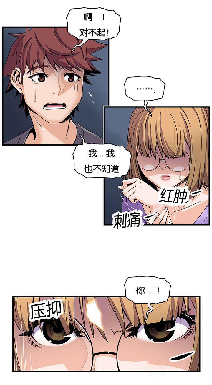 《记忆拼凑》漫画最新章节第42章：我算什么免费下拉式在线观看章节第【9】张图片