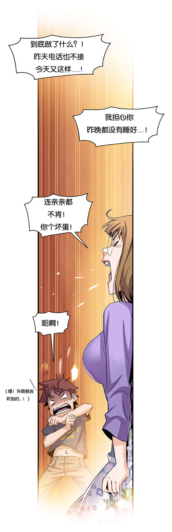 《记忆拼凑》漫画最新章节第42章：我算什么免费下拉式在线观看章节第【8】张图片