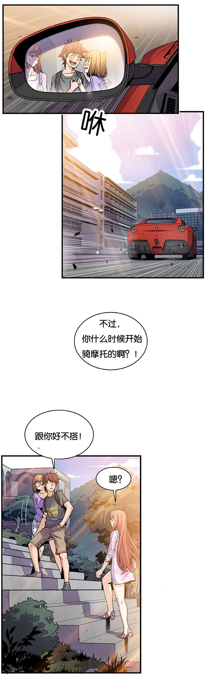 《记忆拼凑》漫画最新章节第43章：你出去免费下拉式在线观看章节第【9】张图片