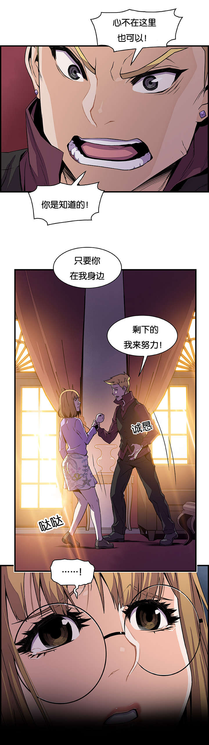 《记忆拼凑》漫画最新章节第45章：没有区别免费下拉式在线观看章节第【4】张图片