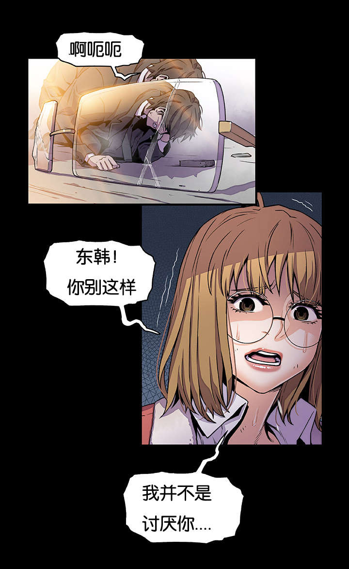 《记忆拼凑》漫画最新章节第48章：都结束了免费下拉式在线观看章节第【7】张图片