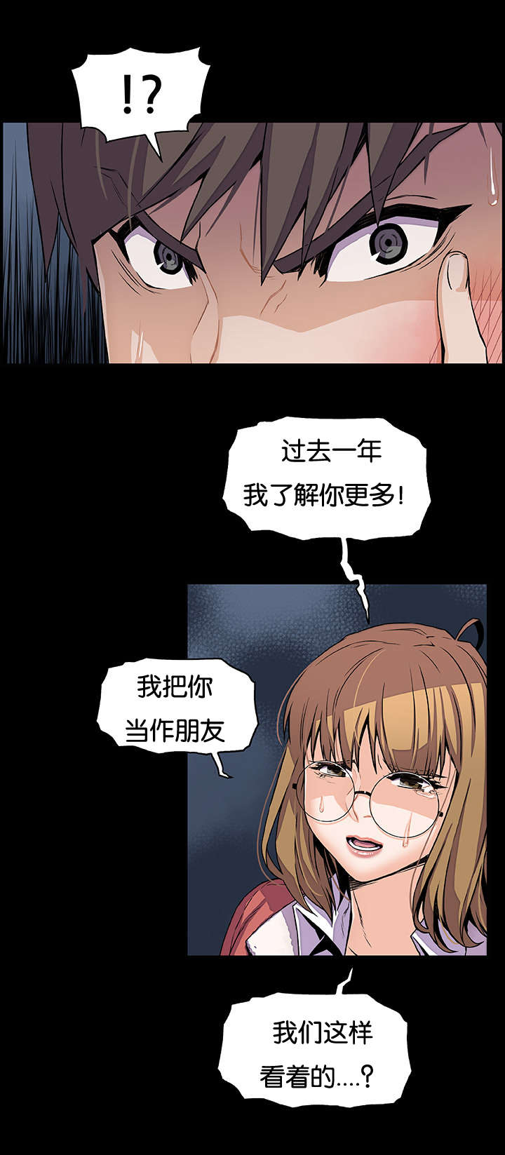 《记忆拼凑》漫画最新章节第48章：都结束了免费下拉式在线观看章节第【5】张图片