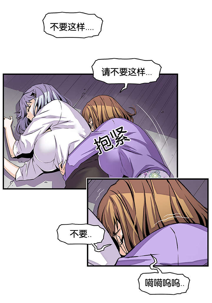 《记忆拼凑》漫画最新章节第49章：怎么看我免费下拉式在线观看章节第【7】张图片