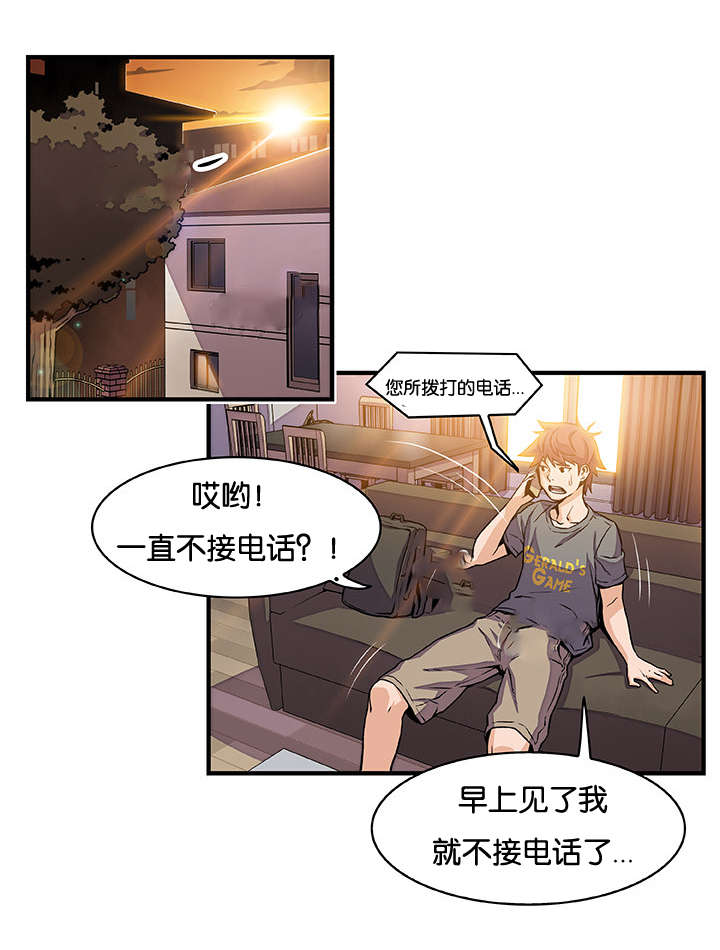 《记忆拼凑》漫画最新章节第49章：怎么看我免费下拉式在线观看章节第【5】张图片