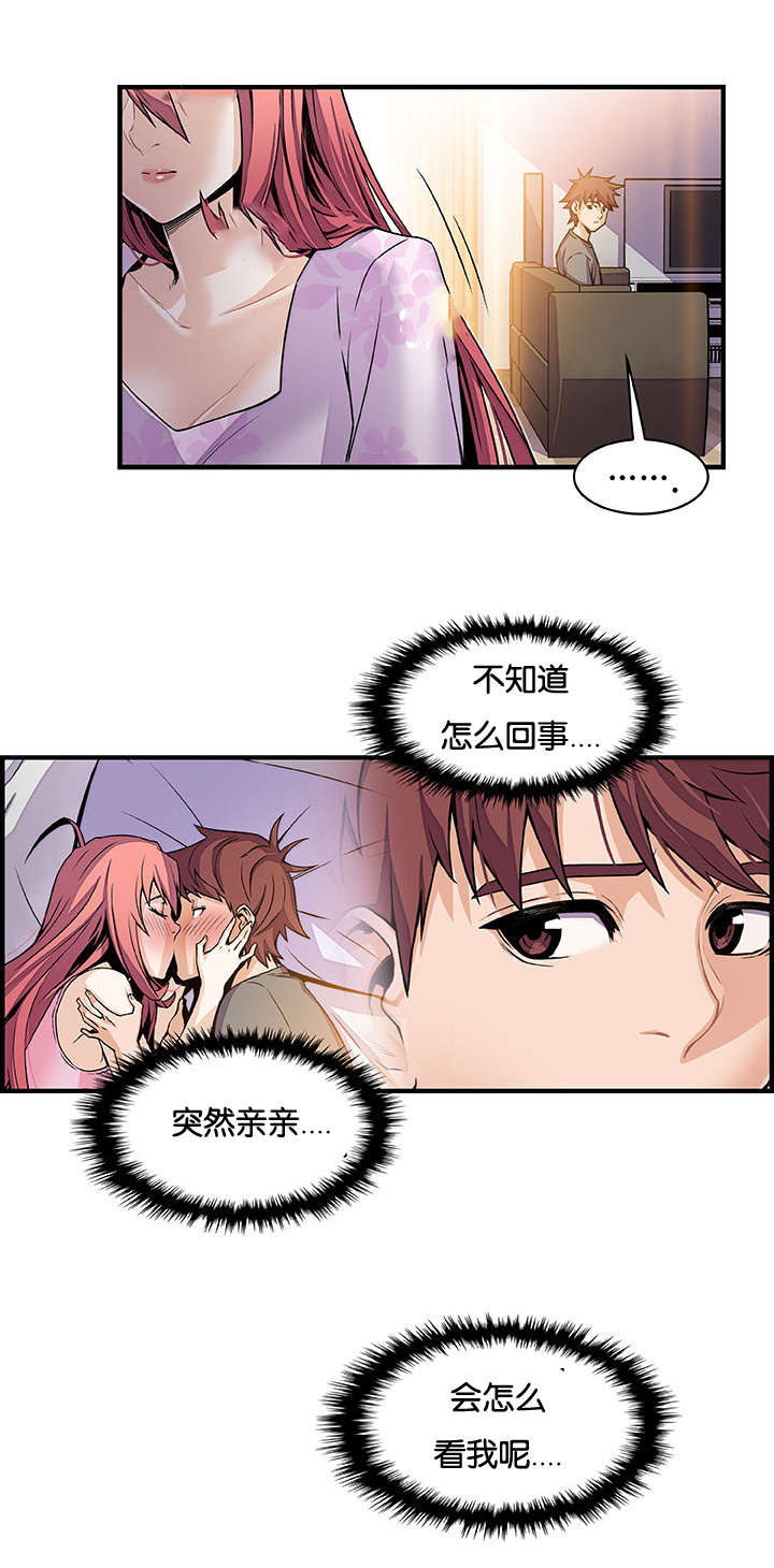 《记忆拼凑》漫画最新章节第49章：怎么看我免费下拉式在线观看章节第【1】张图片