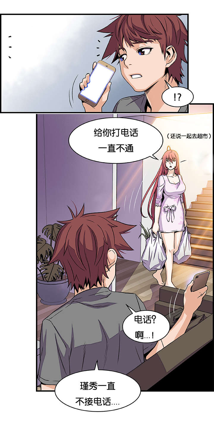 《记忆拼凑》漫画最新章节第49章：怎么看我免费下拉式在线观看章节第【4】张图片